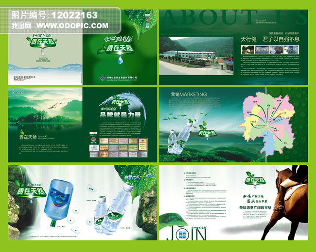 清泉流淌，自然饋贈——礦泉水品牌畫冊與廣告設計全攻略