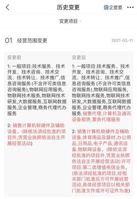 京東關聯(lián)企業(yè)東東有魚公司新增票務代理服務經(jīng)營范圍，業(yè)務布局再拓展