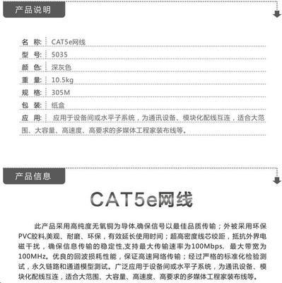 國標無氧銅超五類網線 電信級品質與黑龍江批發采購指南